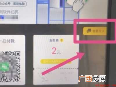 云柜超时怎样免费取件,解决方法 云柜超时怎样免费取件步骤