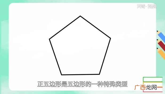 五边形的内角和为540度 五边形内角和是多少