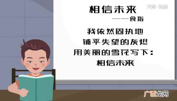 相信未来朗诵背景音乐 相信未来朗诵