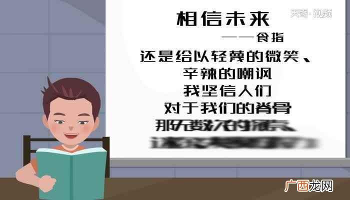 相信未来朗诵背景音乐 相信未来朗诵