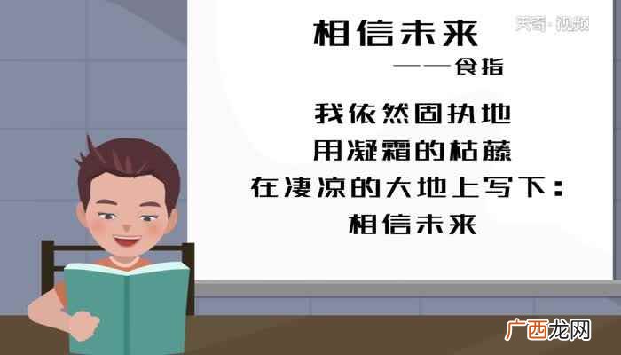 相信未来朗诵背景音乐 相信未来朗诵