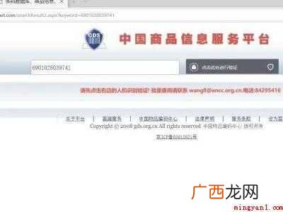 安慕希防伪码怎么查