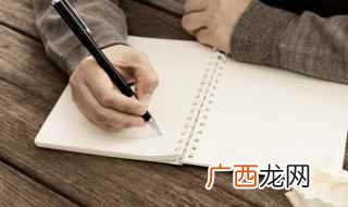 日记300字左右大全 日记300字左右