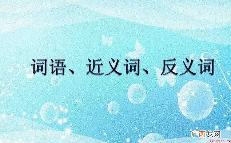 关于聚集的近义词是什么 聚集的近义词是什么