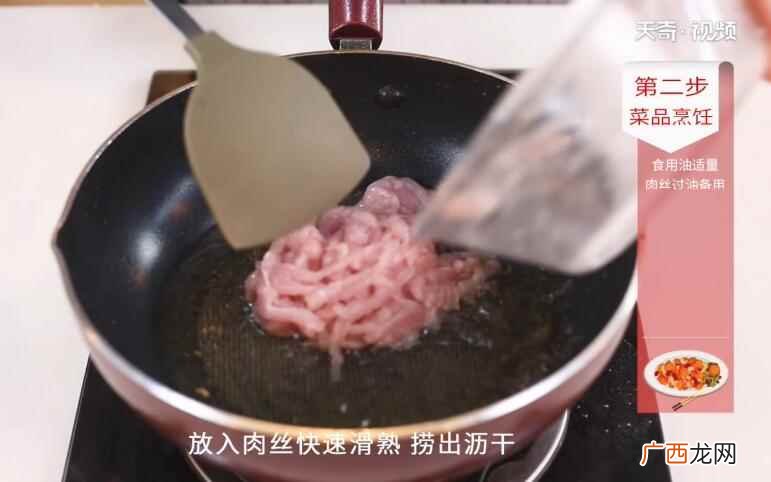 鱼香肉丝的做法家常版 鱼香肉丝的做法