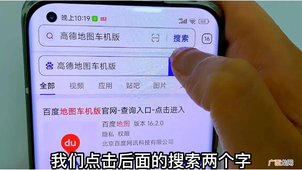 教你一招手机精准使用北斗导航 北斗导航怎么用正确