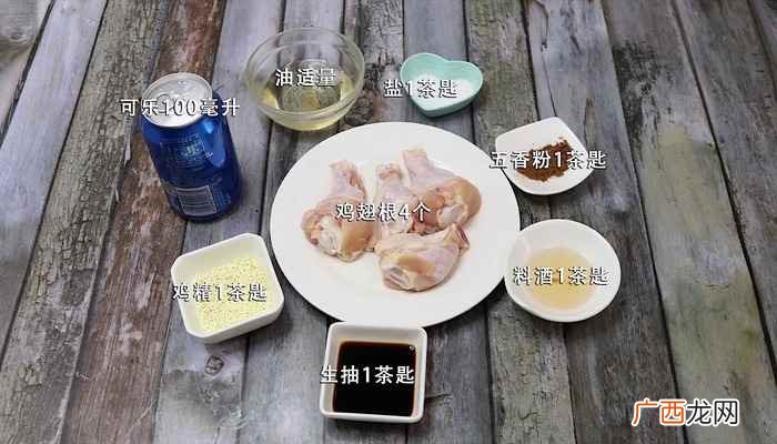 可乐鸡翅根的做法简单 可乐鸡翅根的做法