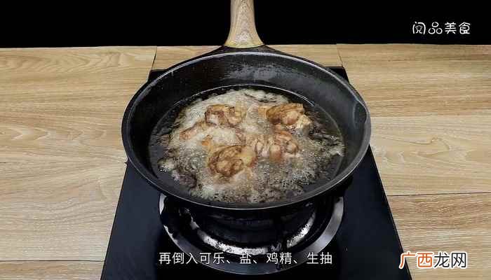 可乐鸡翅根的做法简单 可乐鸡翅根的做法