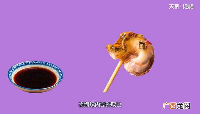 海螺怎么吃才是正确方法 海螺怎么吃