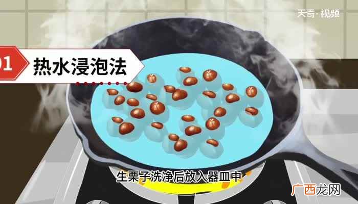 栗子剥壳的方法用工具 栗子剥壳的方法