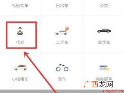 叫代驾怎么叫