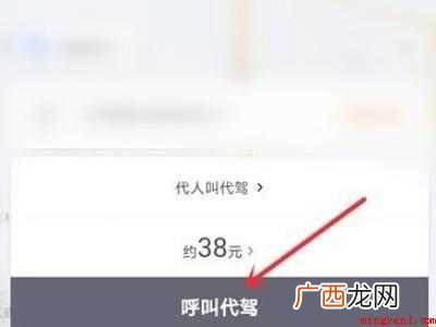 叫代驾怎么叫