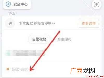 叫代驾怎么叫