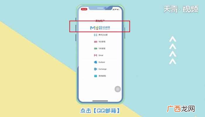 qq邮箱激活方式 qq邮箱激活