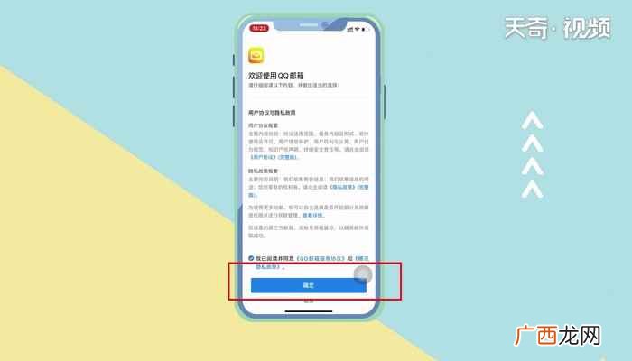 qq邮箱激活方式 qq邮箱激活
