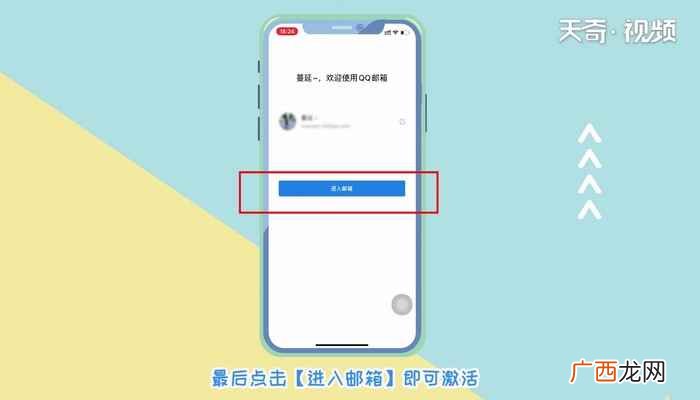 qq邮箱激活方式 qq邮箱激活
