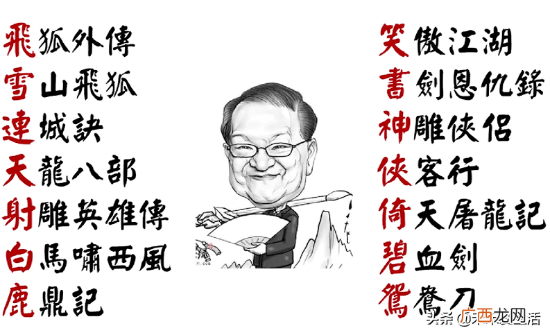 金庸武侠小说中的奇葩师徒 仪琳与田伯光的关系