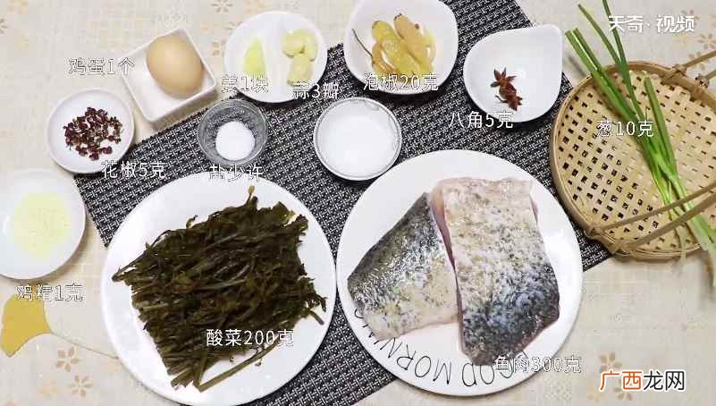 鱼肉300克酸菜做法步骤 酸菜鱼怎么做