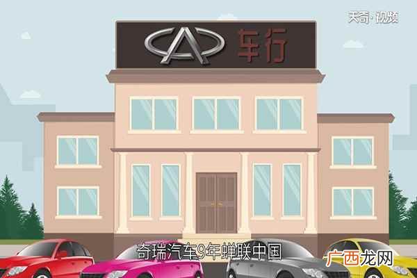 奇瑞汽车怎么样质量口碑 奇瑞汽车怎么样