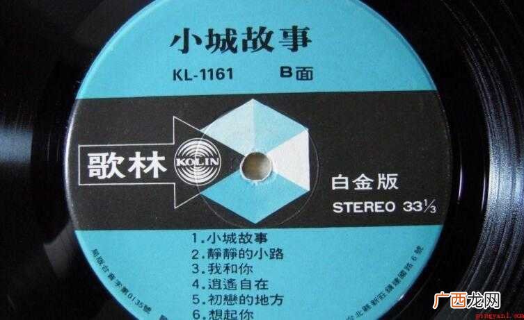 《小城故事》的歌词是什么