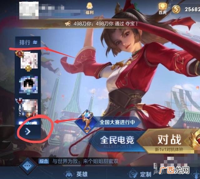 王者荣耀战力最低的地区 王者战力排行在哪查看
