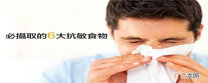 蜂蜜还可以缓解过敏症状 抗过敏吃什么好,过敏吃点什么好