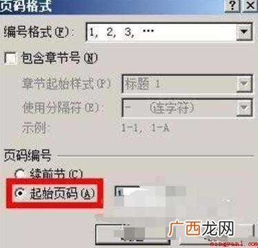 word怎么设置页码