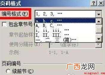 word怎么设置页码
