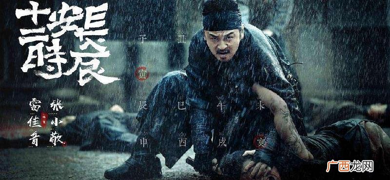 小说长安十二时辰是什么故事 长安十二时辰讲的什么