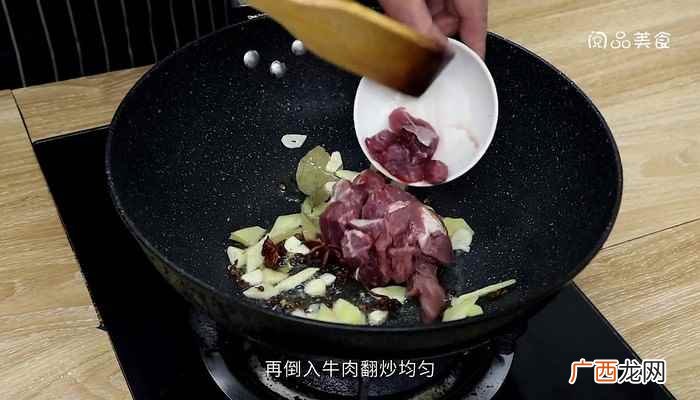 西红柿怎么做好吃又好吃 牛肉炖柿子的做法