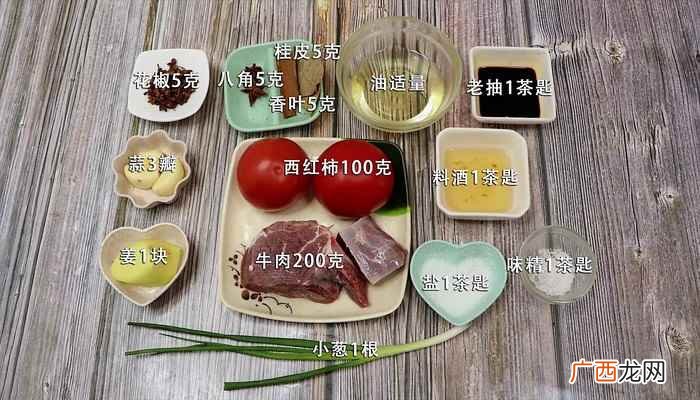 西红柿怎么做好吃又好吃 牛肉炖柿子的做法