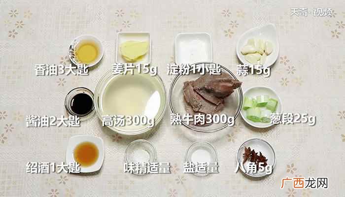 牛肉怎么做最好吃 黄焖牛肉的做法
