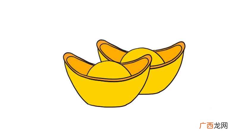 元宝画出元宝的上面弧形 金元宝简笔画