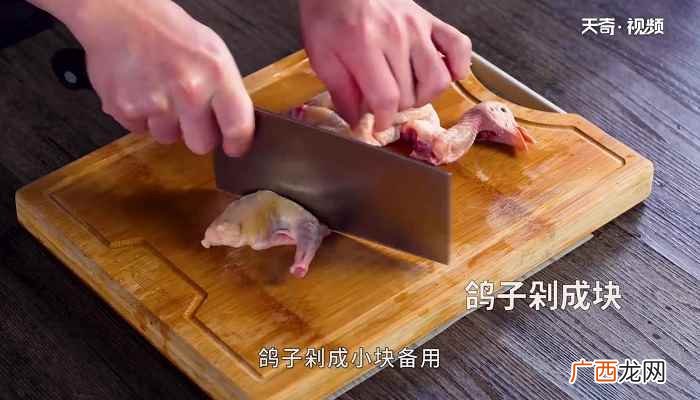鸽子肉怎么做好吃 红烧乳鸽的做法