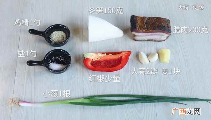腊肉怎么做最好吃 冬笋炒腊肉的做法
