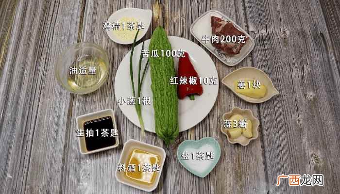 红辣椒怎么做好吃 苦瓜炒牛肉的做法