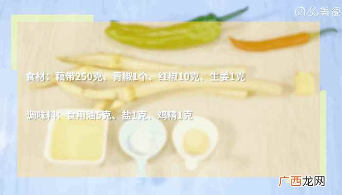 清炒藕带的做法家常菜 清炒藕带的做法
