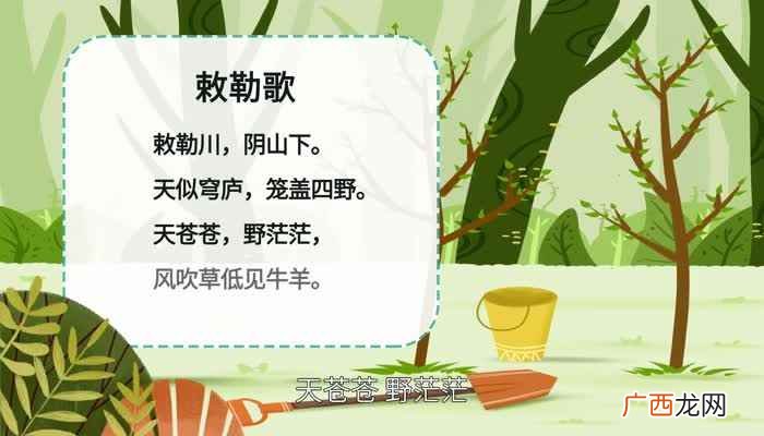 风吹草低见牛羊的见是什么意思呢 风吹草低见牛羊的见是什么意思