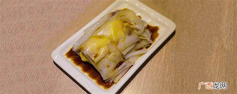蒸肠粉的制作方法完整版 蒸肠粉的制作方法