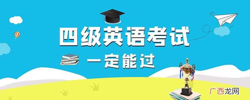 四级翻译评分标准 四级翻译怎么评分