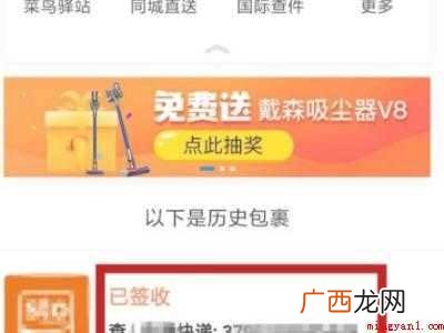 演示机型:Iphone 12 寄快递忘记拍单号了怎么查询