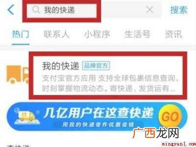 演示机型:Iphone 12 寄快递忘记拍单号了怎么查询
