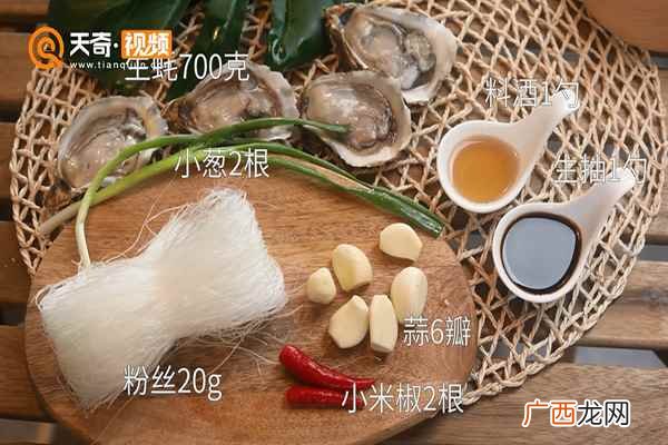 生蚝怎么做好吃 烤生蚝的做法