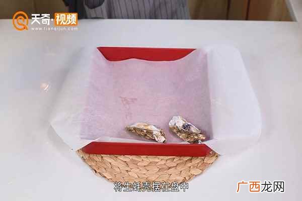 生蚝怎么做好吃 烤生蚝的做法