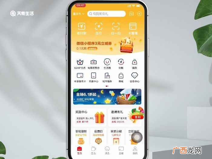 云闪付是干什么的怎么用啊 云闪付是干什么的怎么用