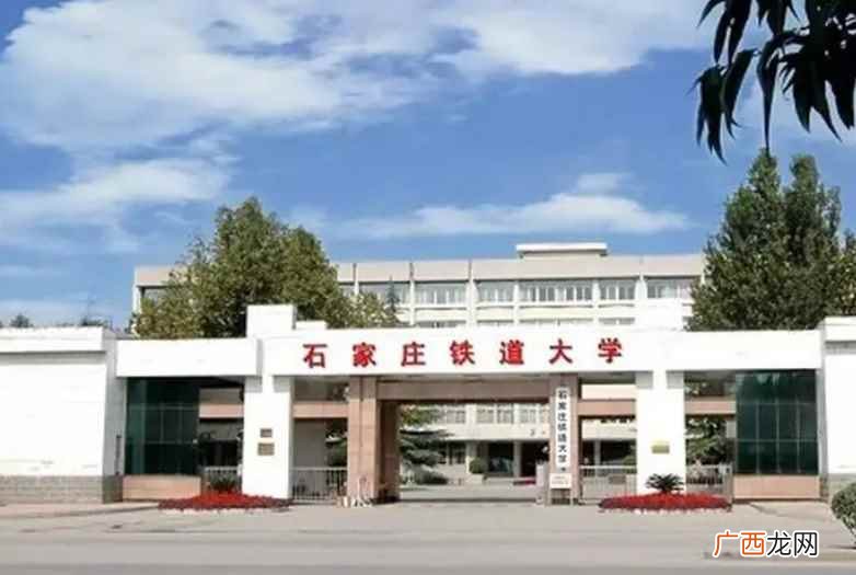 石家庄铁道大学师资力量 石家庄铁道大学是几本