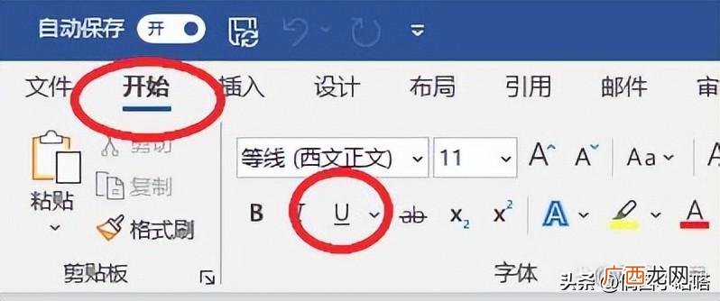 word下划线的3种快捷方式 下划线怎么打出来