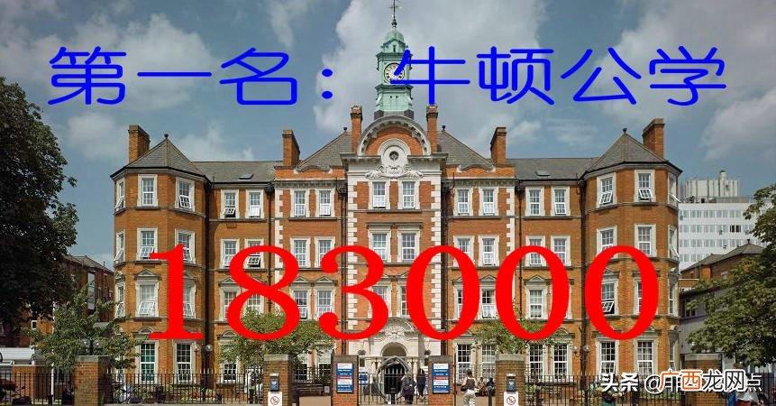 成都十大私立学费最贵的国际学校 成都十大贵族学校