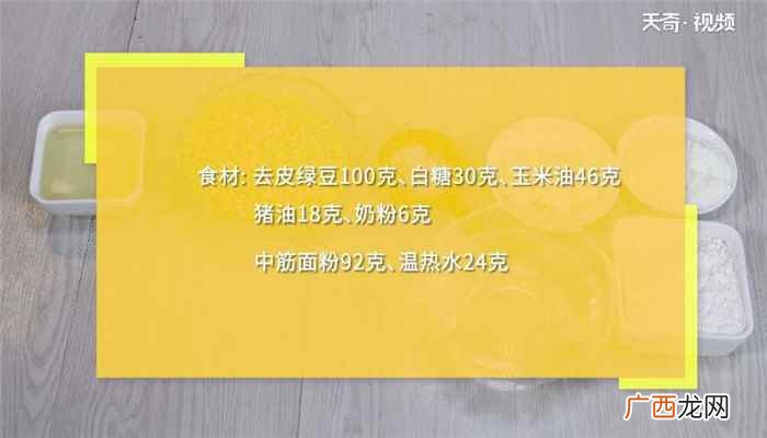 绿豆饼的做法家常简单 绿豆饼的做法