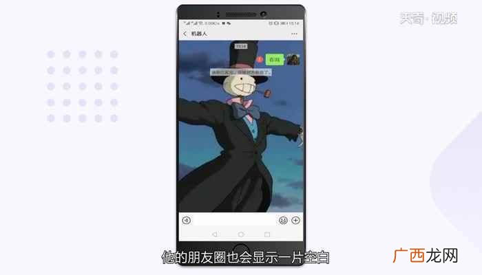 微信红色感叹号是拉黑还是删除了 微信红色感叹号是拉黑还是删除